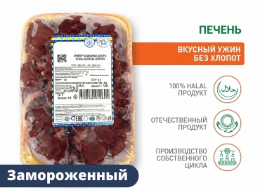 Печень УКПФ куриная замороженная