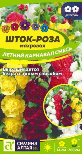 Семена Алтая роза Летний Карнавал