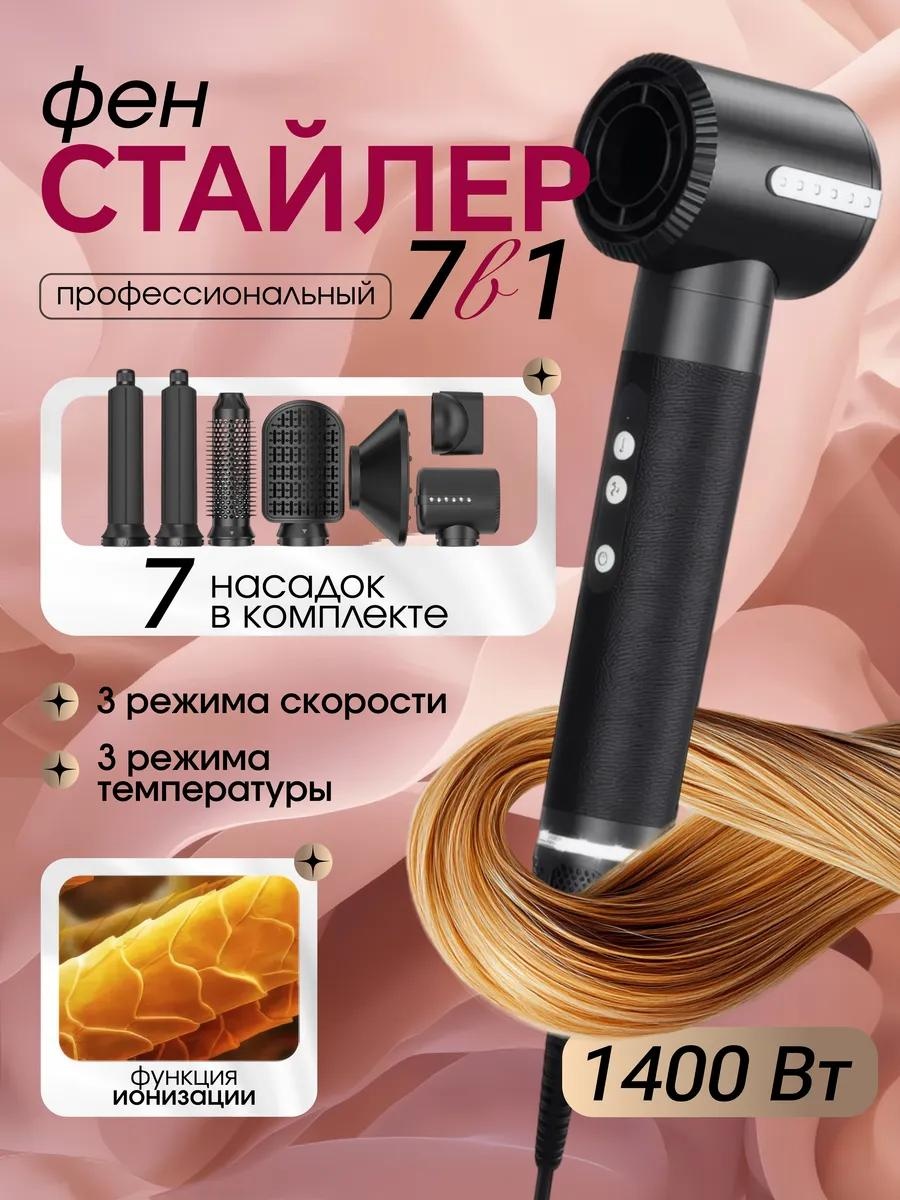 391199923 компактный фен черный