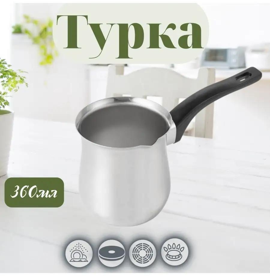145193156 360 мл, бакелит