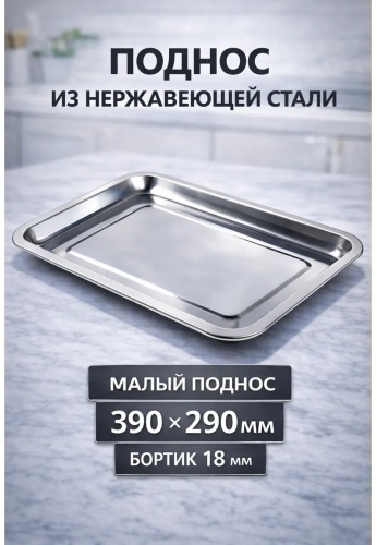 Поднос 890955368 серебристый