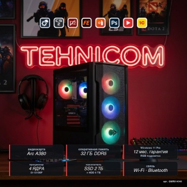 Tehnicom i3-13100F / B580 6 Гб / 32 Гб / 4000 Гб HDD+SSD 2000 Гб / Win 11 Pro