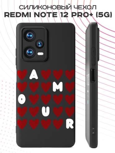Чехол для Redmi Redmi Note 12 Pro+ 5G рисунок