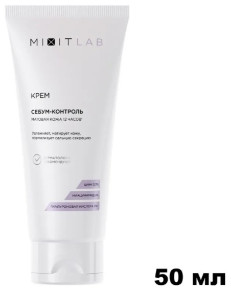 MIXIT крем Увлажняющий и матирующий LAB для лица 50 мл