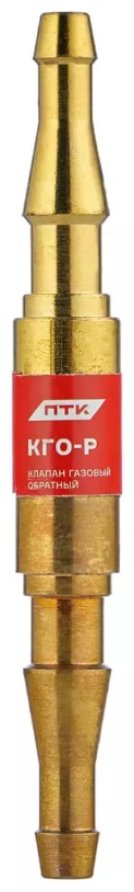 ПТК клапан обратный в разрыв рукава 6/9, Клапан обратный газовый ПТК КГО-Р (в разрыв рукава) / артикул 001.050.118