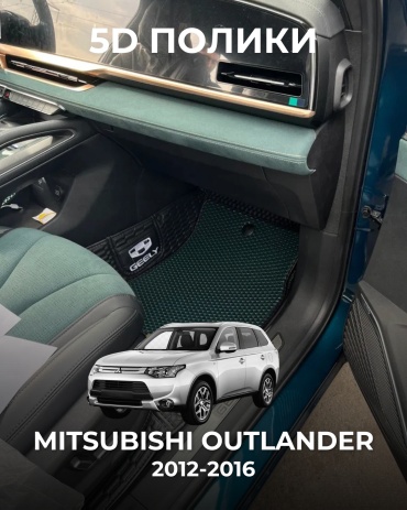 30360523_609795575 Mitsubishi Outlander 2012-2016 оранжевый, серый