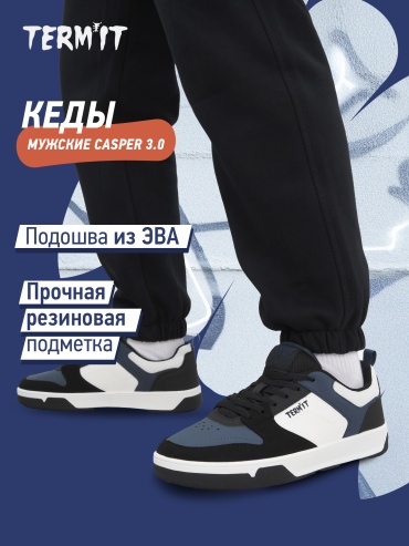 Кеды Termit синий, черный