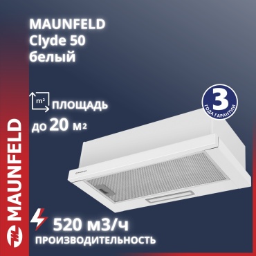 MAUNFELD Clyde 50 белый