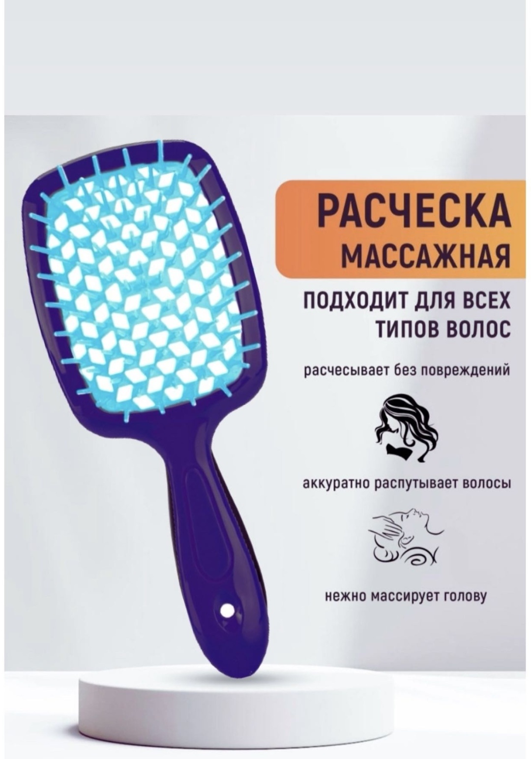 ISSMART массажная расческа 20,5*8,5