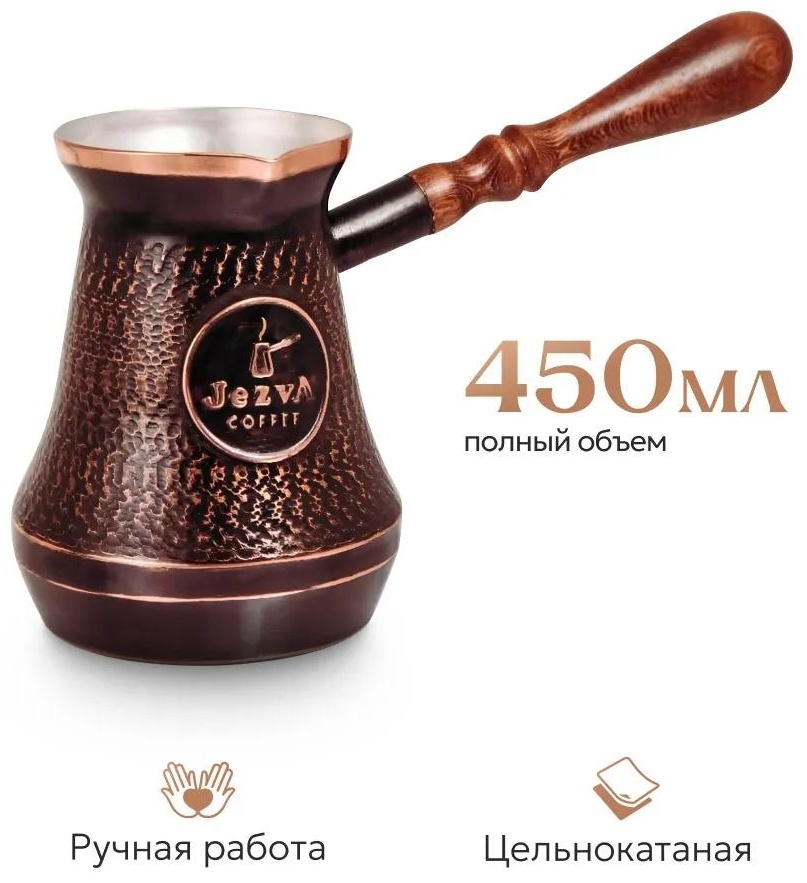 JEZVA COFFEE 208246603 450 мл, дерево