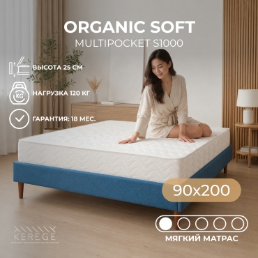 Матрас Kerege Organic Soft, 90x200x25 см