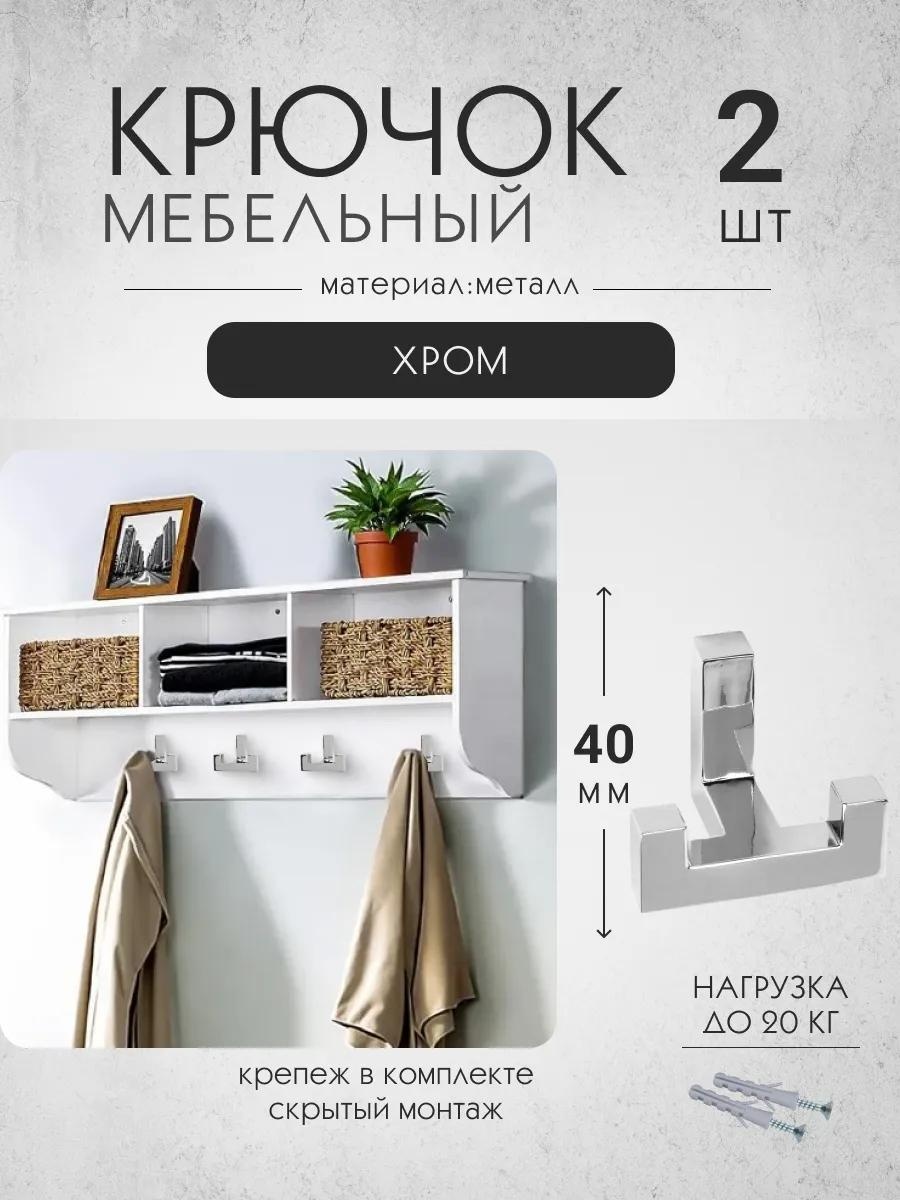 Крючок 497392732 1 шт, металл