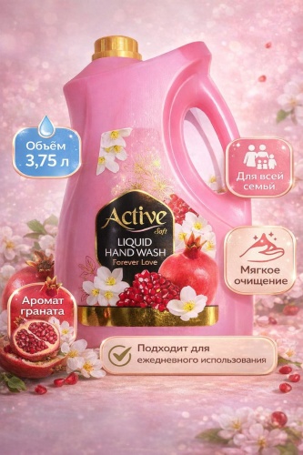 Жидкое мыло туалетное Active для рук Soft «Forever Love» Аромат граната 3750 мл