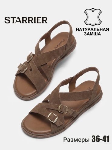 Сандалии Starrier коричневый