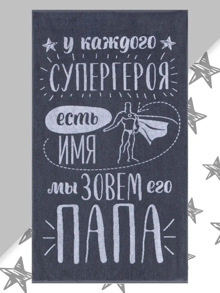 Полотенце 130x70 см, хлопок, 1 шт,