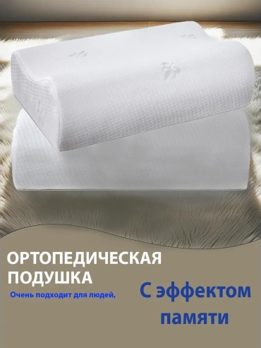 Ортопедическая подушка-валик 50x70 см, бамбуковое волокно