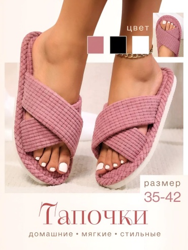 Тапочки SandBar розовый