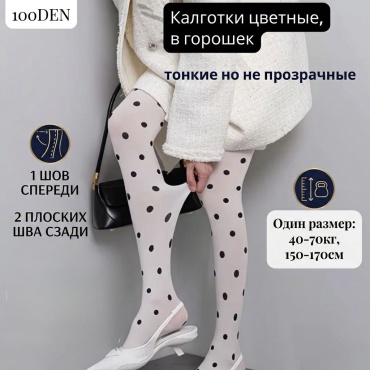 Колготки SAJU черный, белый