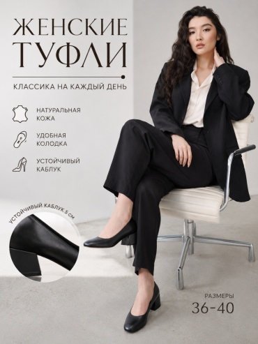 Туфли MAGZA черный