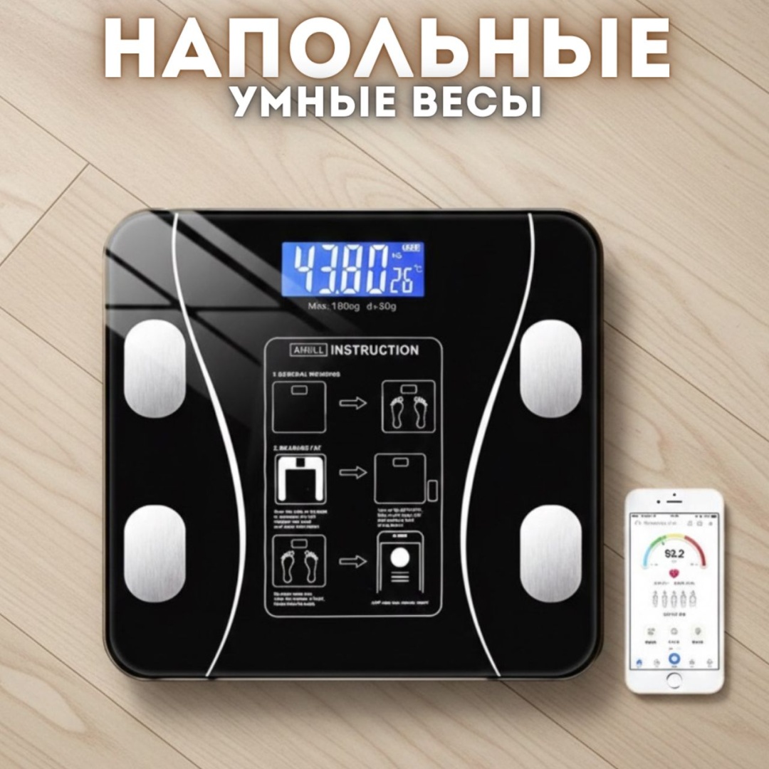 Напольные весы Baytabaq электронные UM-58 до 180 кг
