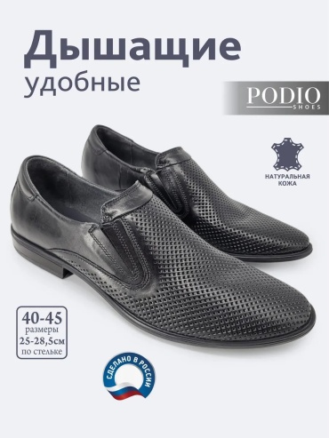 Туфли Podio черный
