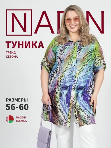Туника NADIN синий