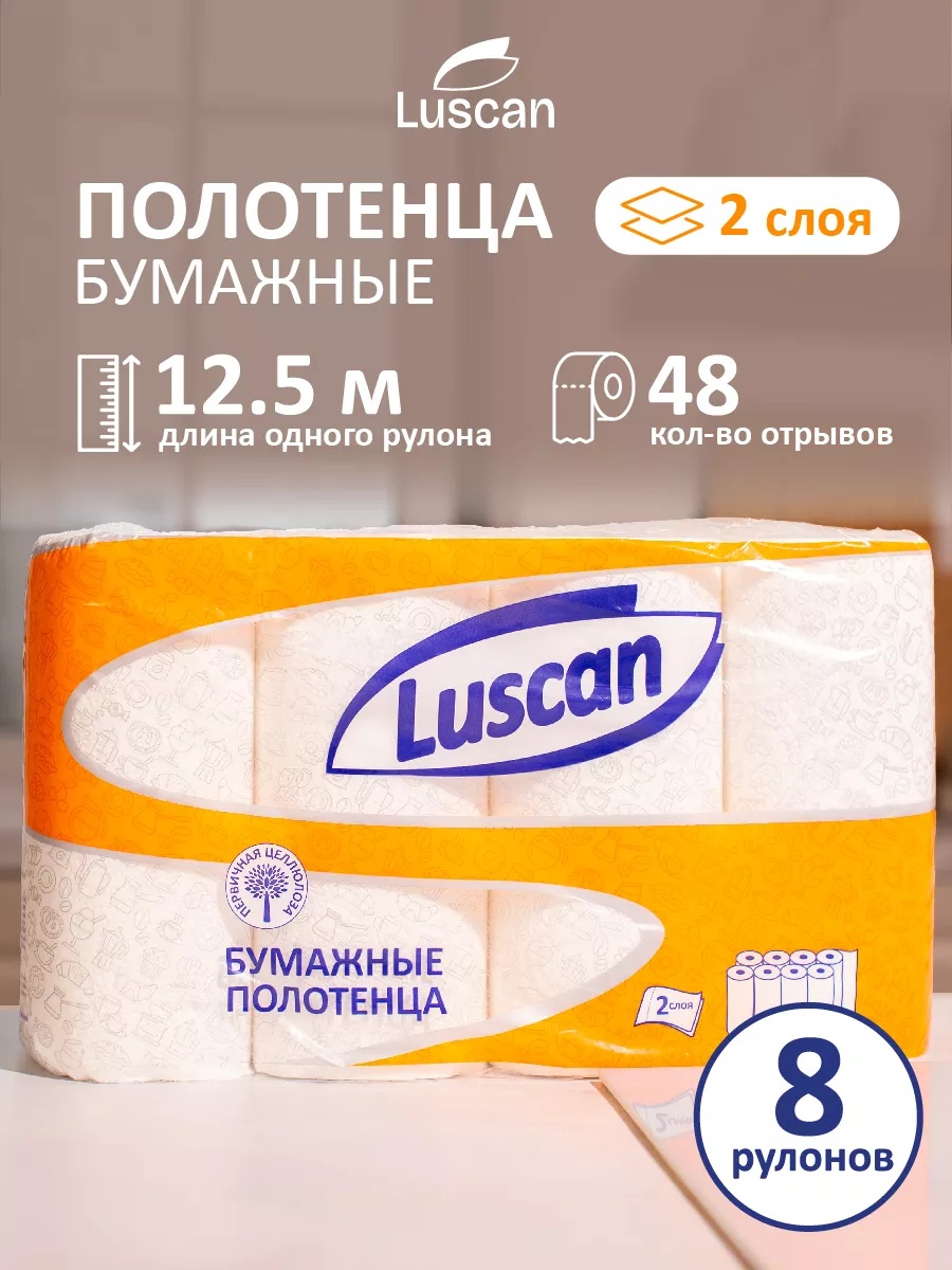 Бумажные полотенца Luscan 21528319 384 шт