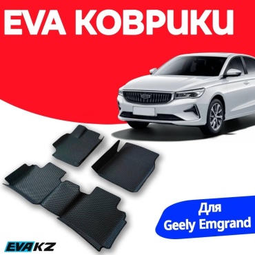 EVA KZ EMGR251225 Geely Emgrand 2024-2025 черный