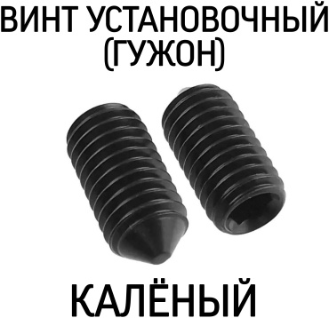 Винт сталь M5x16 мм 50 шт