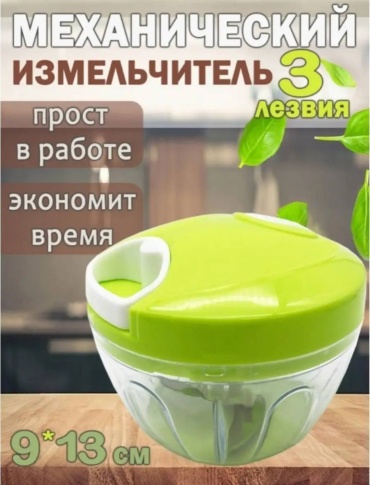 Овощерезка 30204718_238125280, пластик
