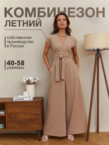 Комбинезон с шортами бежевый