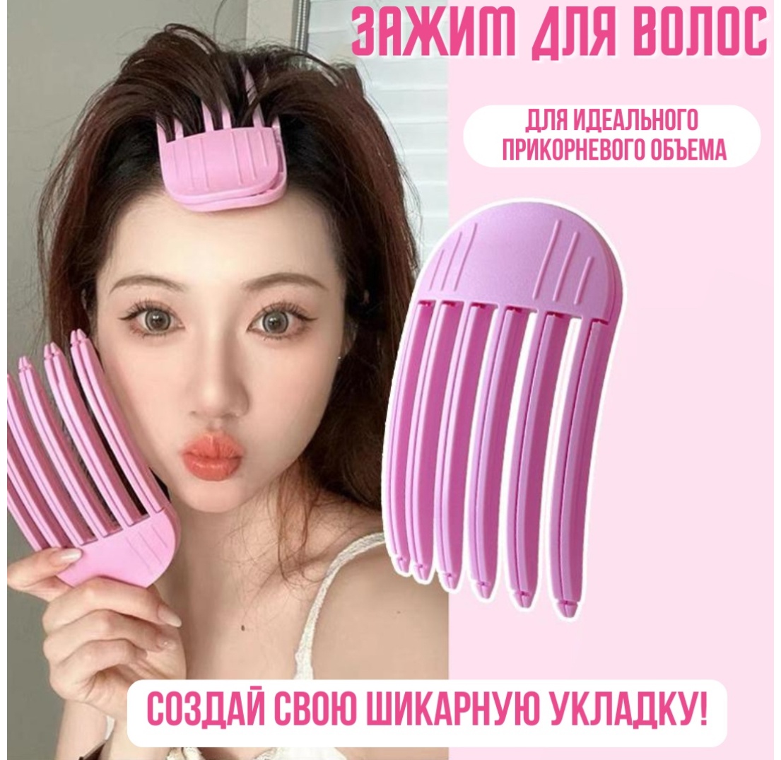 Бигуди зажимы 1 шт d 8.5 см
