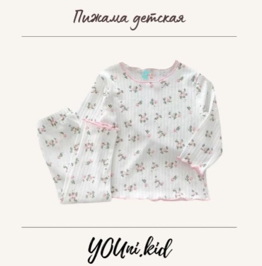 Пижама белый
