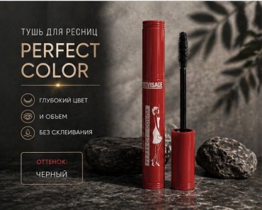 Тушь для ресниц perfect color push up для объема черный