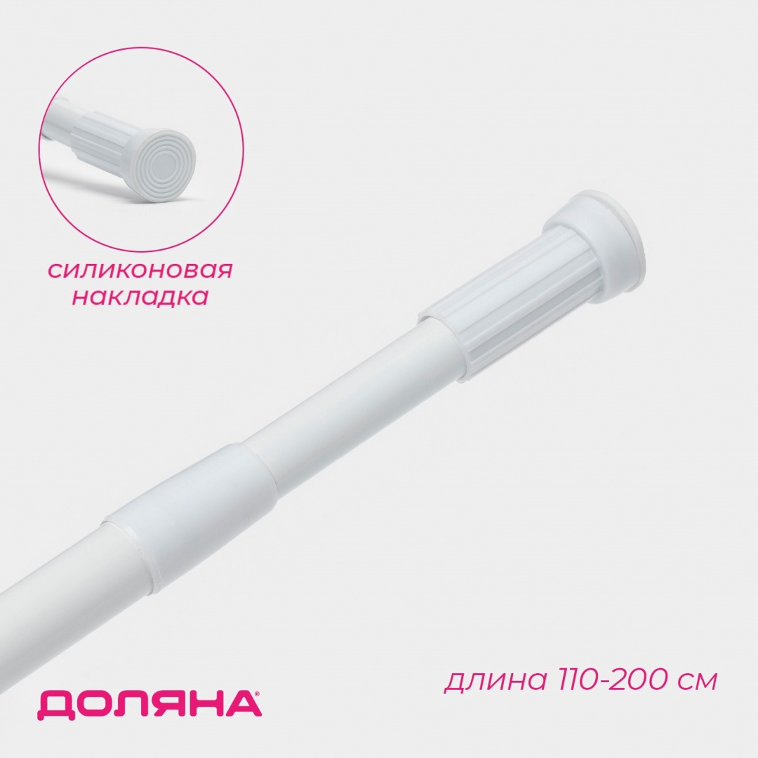 Карниз прямой Доляна 200 см, 655656