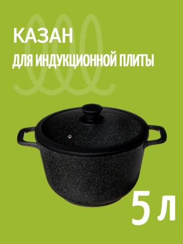 Казан Panairo 5 л, алюминий