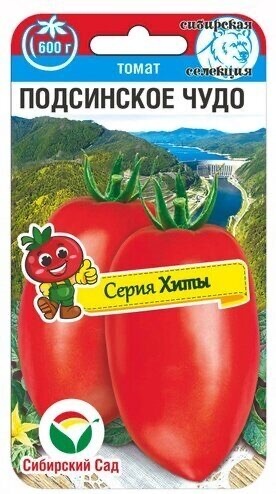 Сибирский сад томат Подсинское Чудо