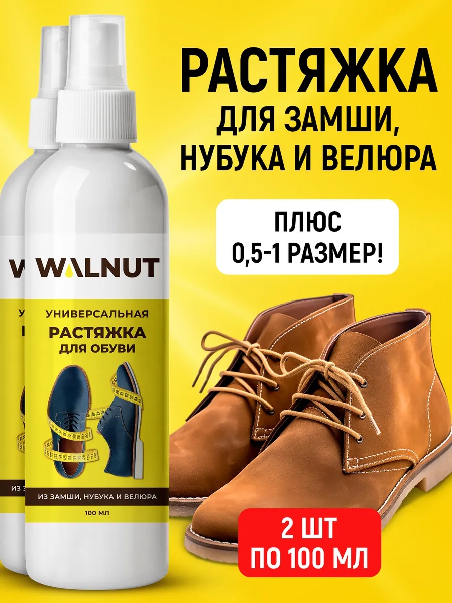 Растяжитель бесцветный, 378551937