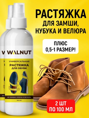 Растяжитель бесцветный, 378551937