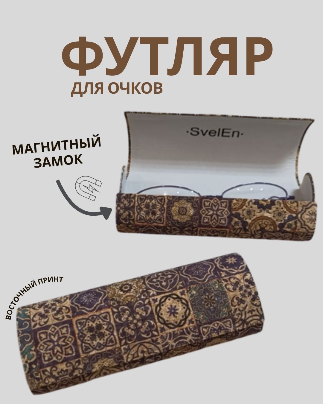 Жесткий футляр SvelEn дерево, 3.4 x 15.5 см мультиколор