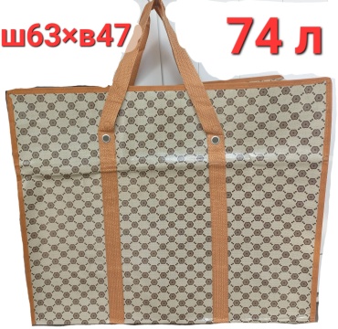 Хозяйственная сумка 74 л Bereke 47x63x25 см, полиэстер