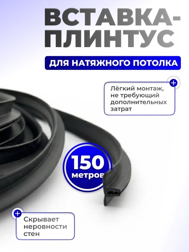 Вставка T-образная T-150m ПВХ