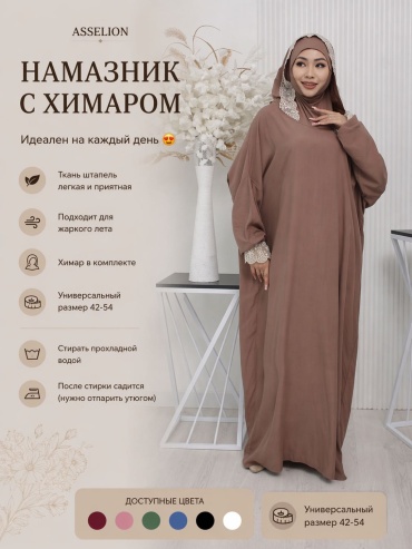 Намазник коричневый