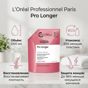 Loreal Professionnel Paris Pro Longer шампунь 1500 мл