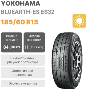 Yokohama BluEarth-ES ES32 185/60 R15 84 H