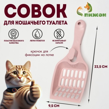 Пижон 7315478 с решеткой 22.5x9.5 см