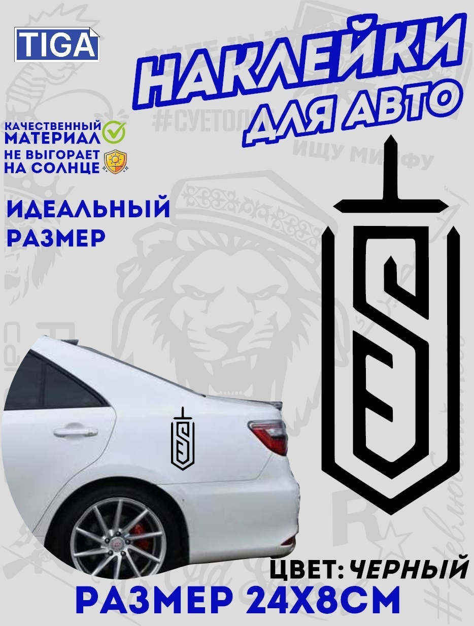 Tiga наклейка VEST W 22x8 см