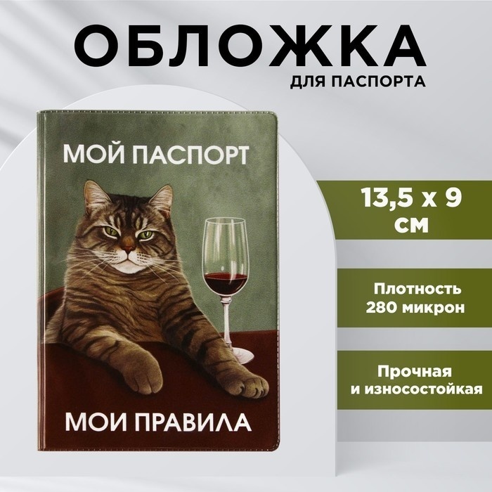 ADEL для автодокументов, пластик