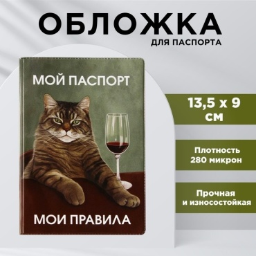 ADEL для автодокументов, пластик