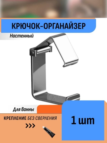 Набор крючков 193564763 1 шт, нержавеющая сталь